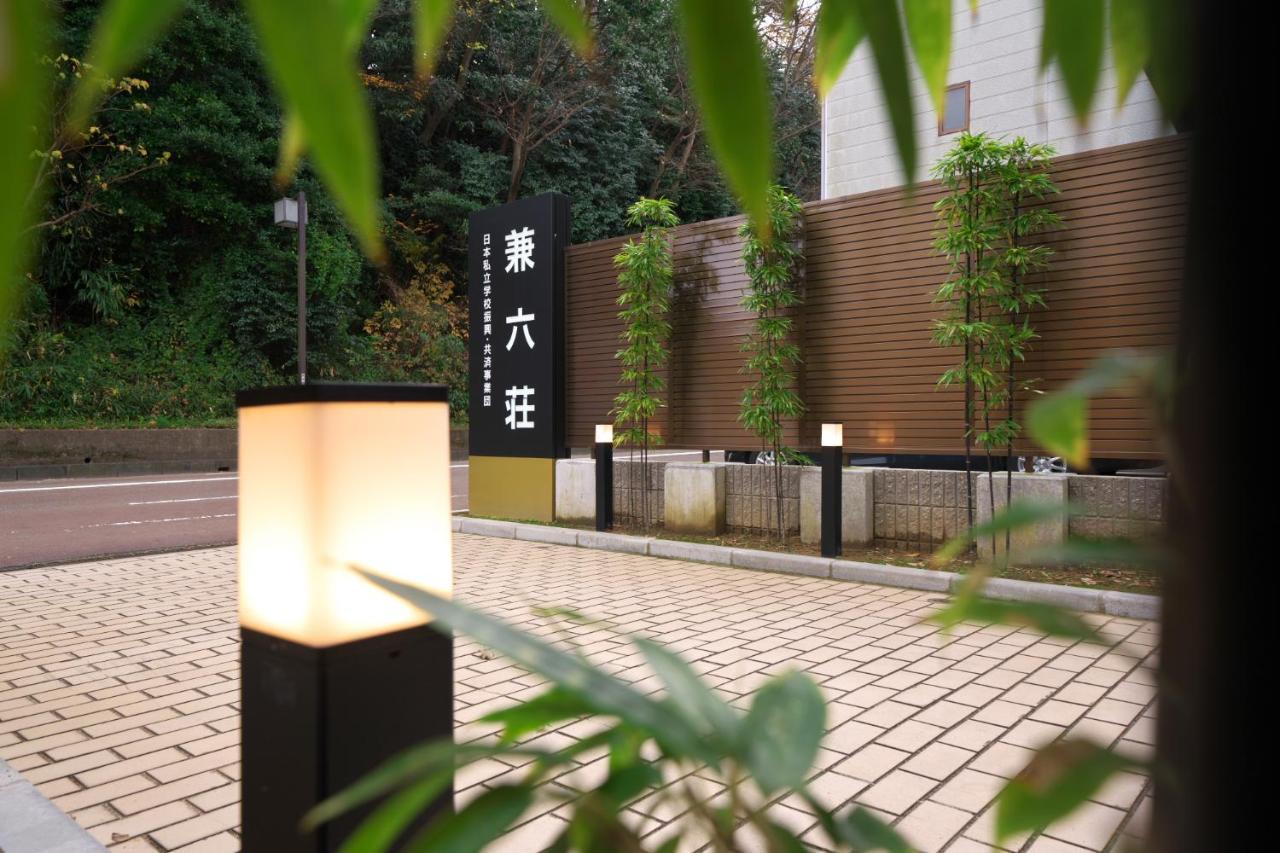 Hotel Kanazawa Kenrokusou Екстер'єр фото
